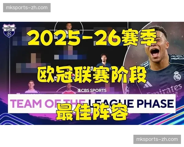 深度报道：2025-26赛季欧冠，三中卫体系复兴背后的攻防逻辑